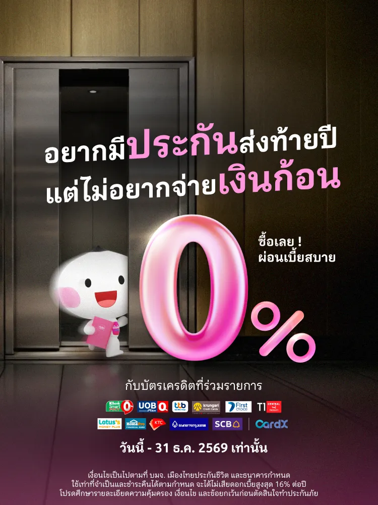 [ca M26 Pro] โปรโมชันบัตรเครดิตผ่อน 0  Q4 2569 Web Banner Mb
